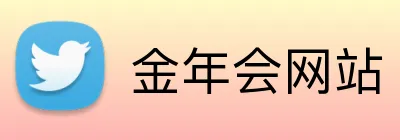 金年会网站 Logo